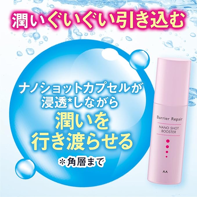 Barrier Repair Nano Shot Booster Serum Introduction Serum Moisturizing Dry Skin Hypoallergenic Alcohol Free Paraben Free Fragrance Unscented Main Unit 2.5 fl oz (75 ml) - NewNest Australia