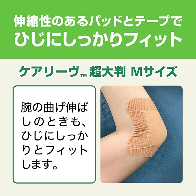 Care Leaves Super Large Size 3 Pieces Bandages Large Scratches Joint Elastic - NewNest Australia