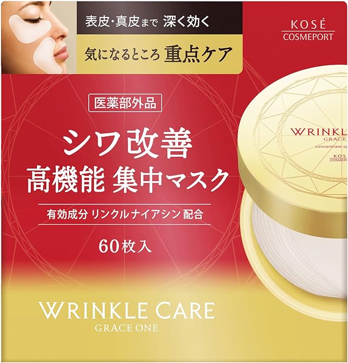 KOSE Greyswan Wrinkle Care Concentrate Spots Mask, Portional Pack, 60 Sheets - NewNest Australia