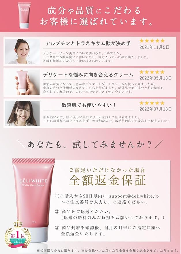 Deli White Delicate Zone, Blackheads, Cream, Whitening, Moisturizing [Ministry of Health, Labor and Welfare Approved] Quasi Drug, Fragrance-free, Made in Japan (1.4 oz (40 g) - NewNest Australia