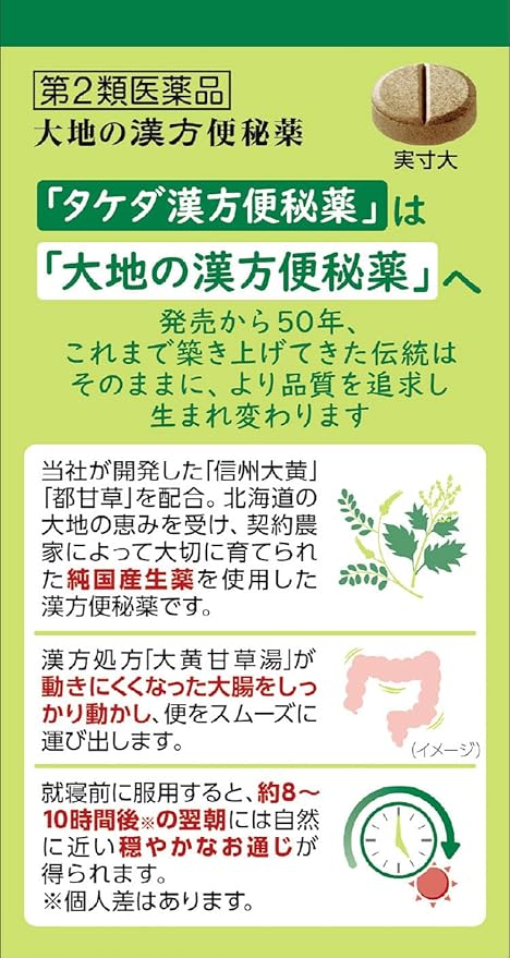 Earth's Chinese herbal laxative 65 tablets - NewNest Australia