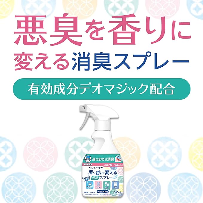 Helper Tasuke Deodorizing Spray that Changes Good Scent, Comfortable Floral Scent, 12.8 fl oz (380 ml) - NewNest Australia