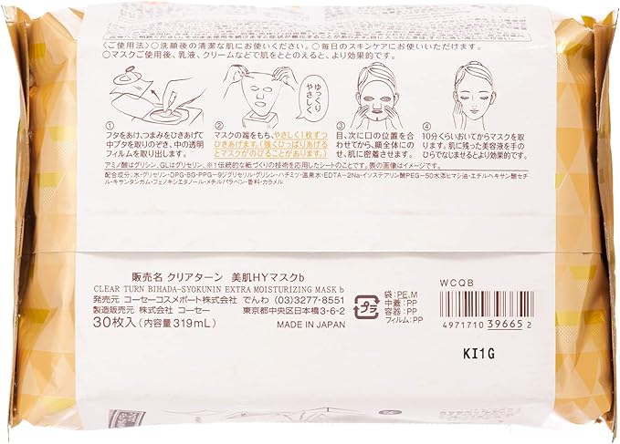 Kose Clear Turn Skin Care Craftsman Honey Mask, Bulk Quantity, Face Pack, 30 Masks - NewNest Australia