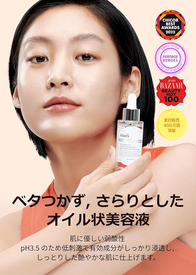 Klairs Fresh Juice Vitamin Drops, 1.2 fl oz (35 ml), Korean Cosmetics, Skin Essence, Vitamin C Serum, Home Care, Pores, Dry Skin, Moisture, Skin Care, Hypoallergenic, Cosmetics Gift - NewNest Australia