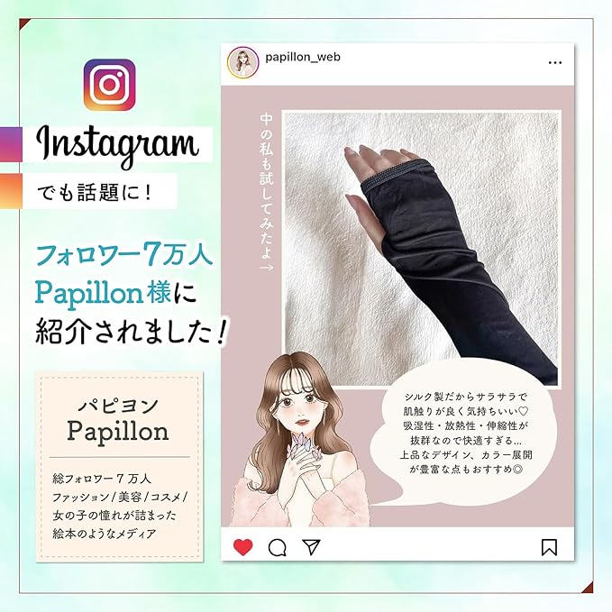 LINOR Women's Silk Arm Cover, UV Protection, Cool, Smooth, Beautiful Skin, Keep Skin White - NewNest Australia