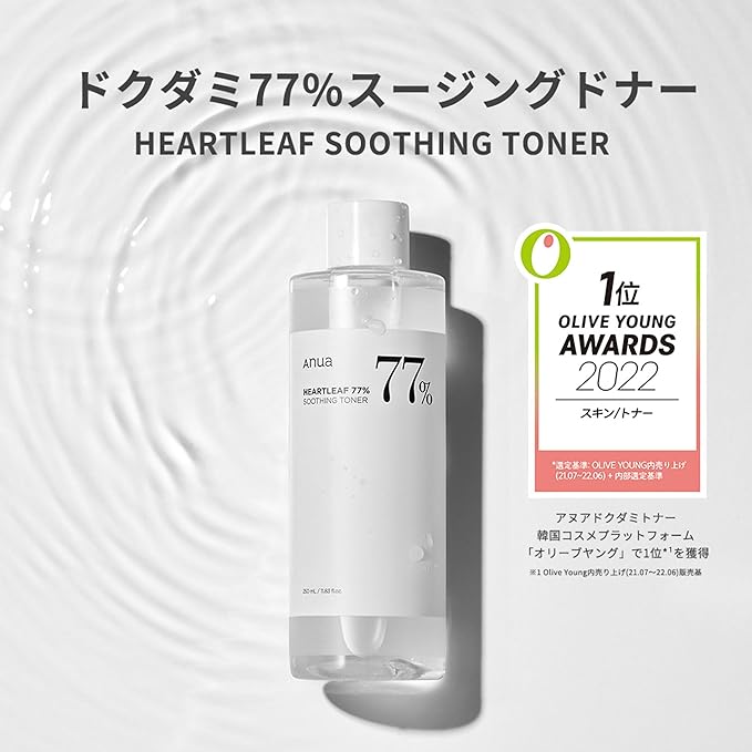 ANUA Dokudami 77% Soothing Toner, 8.5 fl oz (250 ml), Lotion, Wiping Lotion, Moisture Moisturizing, Sensitive Skin, Dry Skin, Skin Care, Korean Cosmetics - NewNest Australia