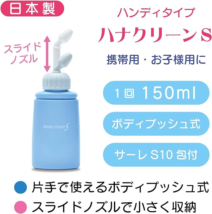 Hannah Clean Small (Handy type Nose Cleaner) - NewNest Australia