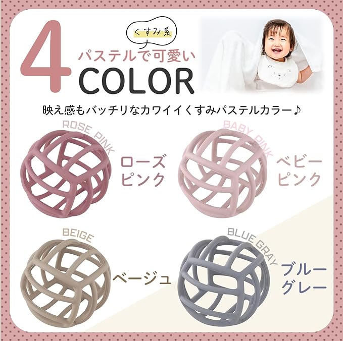 miala Silicone Ball, Food Sanitation Law Inspection Clear, Ball, Teeth, Baby Toy, Baby Shower, First Toy (Baby Pink) - NewNest Australia