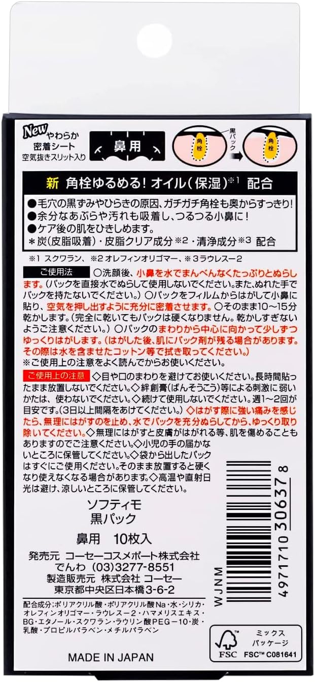 KOSE Softymo Black Pack, Set of 10, Set of 2 (Nose Pore Plugs, 1 Black Pack, Bonus Included) - NewNest Australia