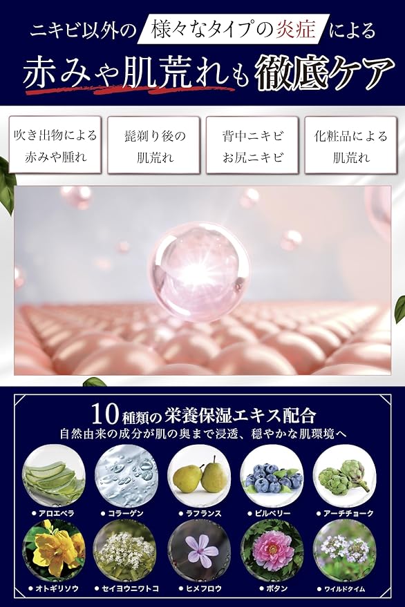 Reach Acne Medicated All Ivan Gel, , 3 Active Ingredients, Acne Care, Acne Scars, 1.8 oz (50 g) - NewNest Australia