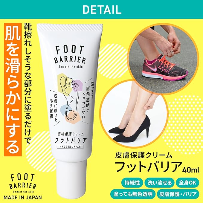 Just apply the cream to protect the skin of your feet while walking, Legend Matsushita Ichi Press, Fragrance-free, smooth and comfortable to use on the whole body - NewNest Australia