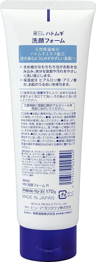 Reihiro Pearl Barley Facial Cleansing Foam, 6.1 oz (170 g) - NewNest Australia