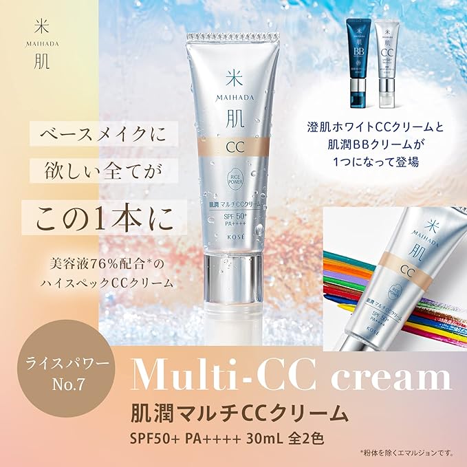 Kose Rice Power No.7 MAIHADA Hada-Jun Multi CC Cream SPF50+ PA++++ 1.1 fl oz (30 ml) Rice Power No.7 [Beige] - NewNest Australia