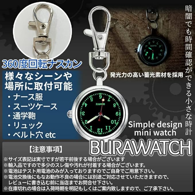 PALMIER BURAWATCH Nurse Watch, Black, Watch, Luminous Hands, Pocket Watch, Upside Down Watch, Mini Watch, Key Watch, Key Chain, Nascan, Backpack, Bag, Pocket, - NewNest Australia
