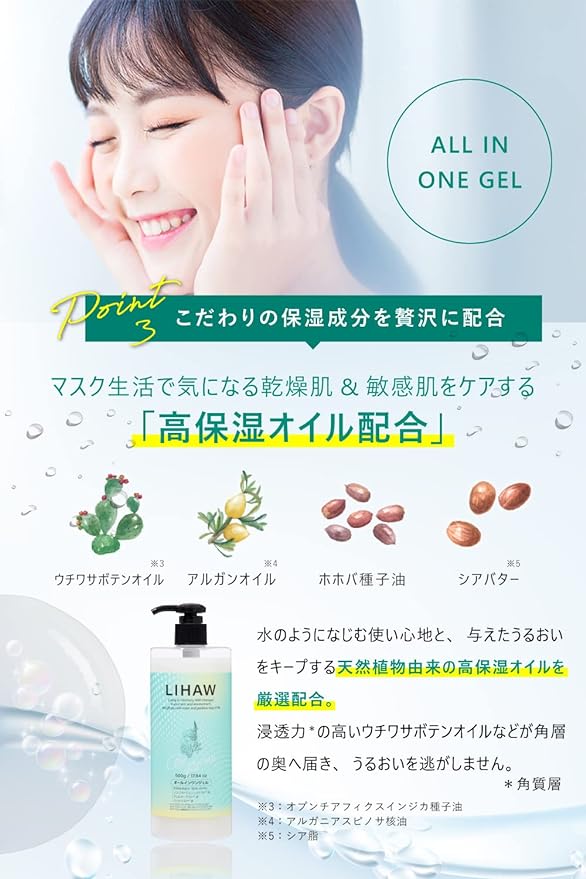 LIHAW All-in-One Gel [Deer x Large Capacity (17.6 oz (500 g)] 6 in 1 Bottle! 4 Types of CICA Extract and Dense Ceramide Formulated (2 Bottles) - NewNest Australia