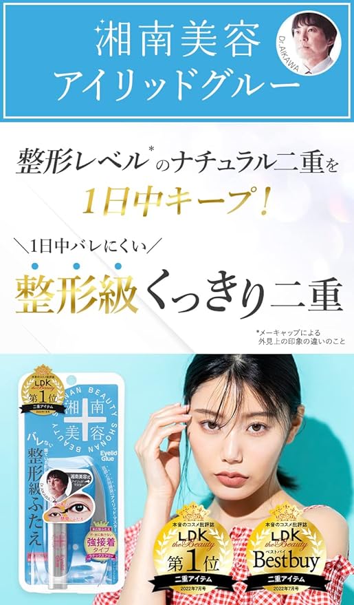 [Official] Shonan Beauty Eyelid Glue, Double Layer, 0.2 oz (4 g), Shonan Beauty Clinic, Unique Strong Adhesion, Double Line, Barrel-Resistant, Latex-free, Long-Lasting Keep, Pusher - NewNest Australia