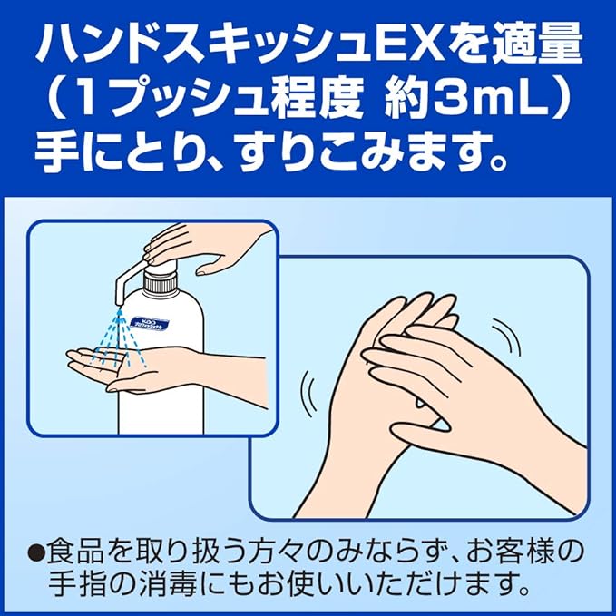 [Industrial Hand Finger Disinfectant] handosukissyu EX Body Short Nozzle 800ml (Kao Professional Series) - NewNest Australia
