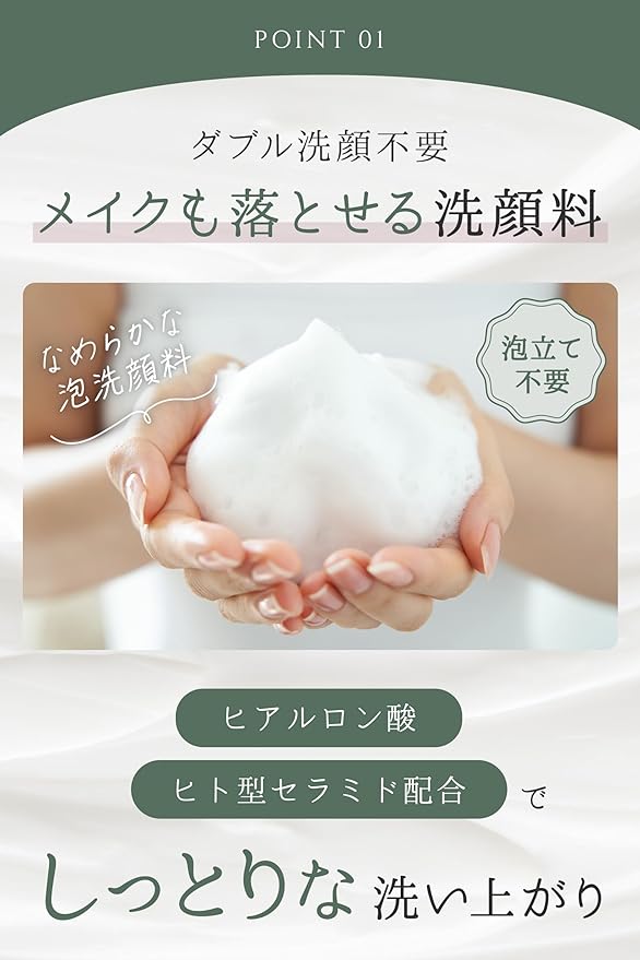 Rokka Foam Cleansing, Facial Cleansing Foam, Pores, Blackheads, No Need to Cleanse Face, Makeup Remover, Ceramide, Dry Skin, Dullness, Sensitive Skin, Sebum, Hyaluronic Acid, 5.3 fl oz (150 ml) - NewNest Australia