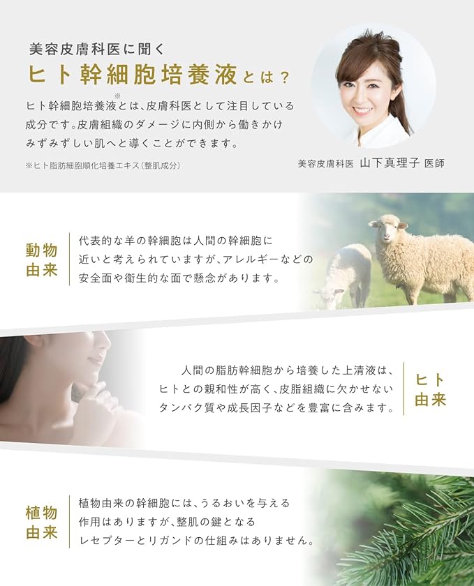 idio Hokkaido Deer Cream, Human Stem Cell Culture Solution, CICA Cream, Trapeza Extract, Rough Skin, Deer Pair, Moisturizing Cream, Made in Japan (Standard Package) - NewNest Australia