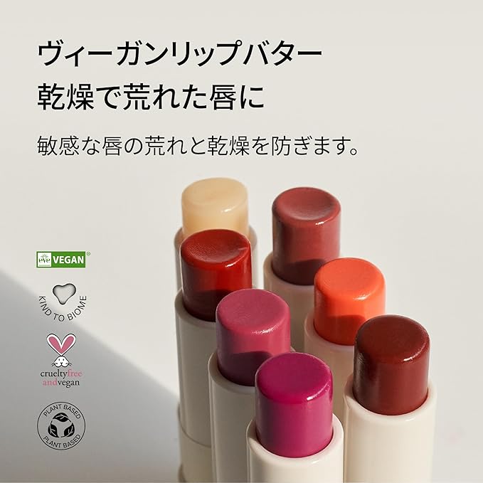 Melixir Vegan Lip Butter #02 Nude Crumble (Dyed) - NewNest Australia