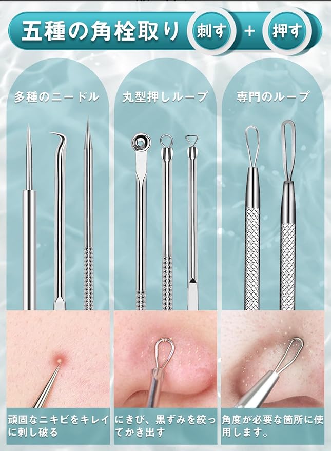 KKYOYRE Square Bottle Remover, Acne Remover, Tweezers, Set of 8, Storage Case, Dedicated Pore Care Kit, Precision, Antibacterial Stainless Steel, Acne Needles, Blackhead Removal, Portable, Convenient to Carry, Strawberry Nose, Blackheads, Pore Care - NewNest Australia