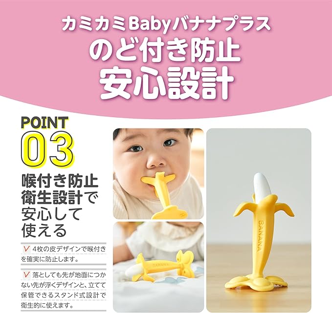 EDISONmama Teething Kamikami Baby Banana Plus 1 Piece (x1) - NewNest Australia