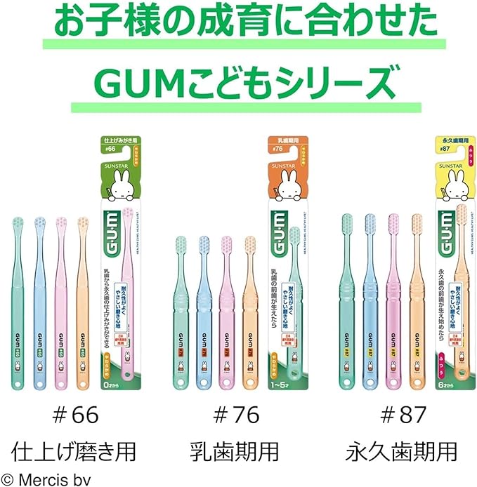 GUM #76 Children's Toothbrush #76 [Baby Teeth Age 1 - 5 Years Old, Infant, Soft] Pack of 6 + Bonus Included, Bulk Purchase, For Kids, 2, 3, 4 Years Old - NewNest Australia