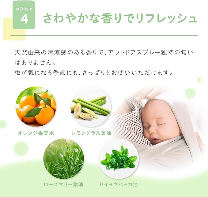 Aro Baby Outdoor Spray, 4.3 fl oz (110 ml), 1 Bottle, No Deet, Additive-Free, Made in Japan, Organic, - NewNest Australia