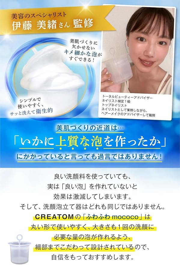 Creatom Facial Cleansing Whisk, Professional Supervision (Unique Design for Easy Grip and Whisk), Micro Bubble Former, Whisk, Solid Soap, Facial Cleanser - NewNest Australia