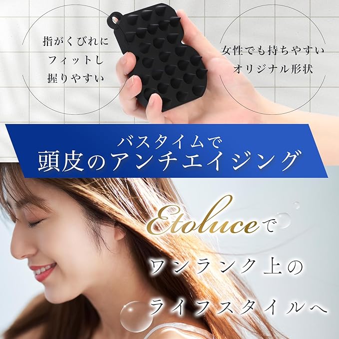 Etoluce Shampoo Brush, Scalp Massage, Ergonomically Developed, S-Shaped Hook, Head Spa, Salon Care, Scalp Brush (Firmness Basic, Black) - NewNest Australia