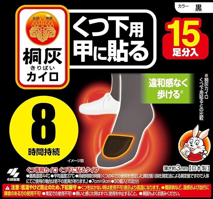 Kobayashi Pharmaceutical Kairo Paulownia Ash for Socks, Black for Insteps, 15 Pairs - NewNest Australia