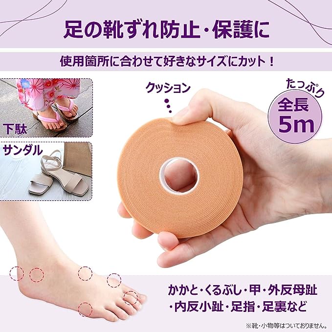 Como Life Shoe Blocking Tape [Approx. Width 1.0 inches (2.5 cm) x Total Length 5 ] Shoe Rubbing Prevention Shoe Gap Heel Protective Tape Cushioning Skin Color Inconspicuous Unisex Elastic Breathable - NewNest Australia