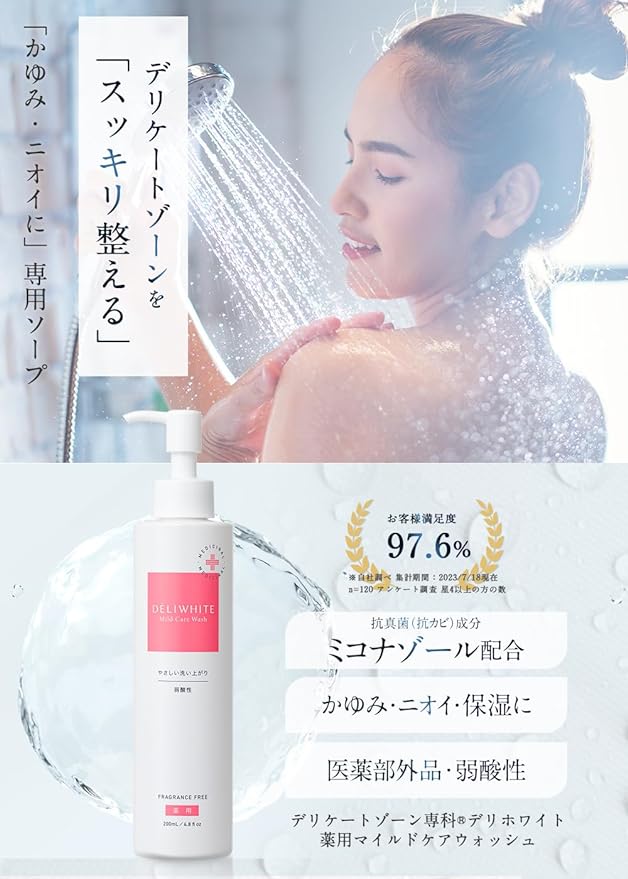 Deli White Official Delicate Zone Soap, Odor Care, Itching, Blackheads, Moisturizing, 6.8 fl oz (200 ml) - NewNest Australia