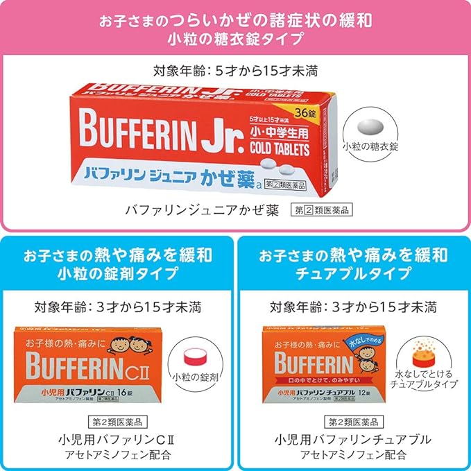 Bufferin CII for children 48 tablets - NewNest Australia