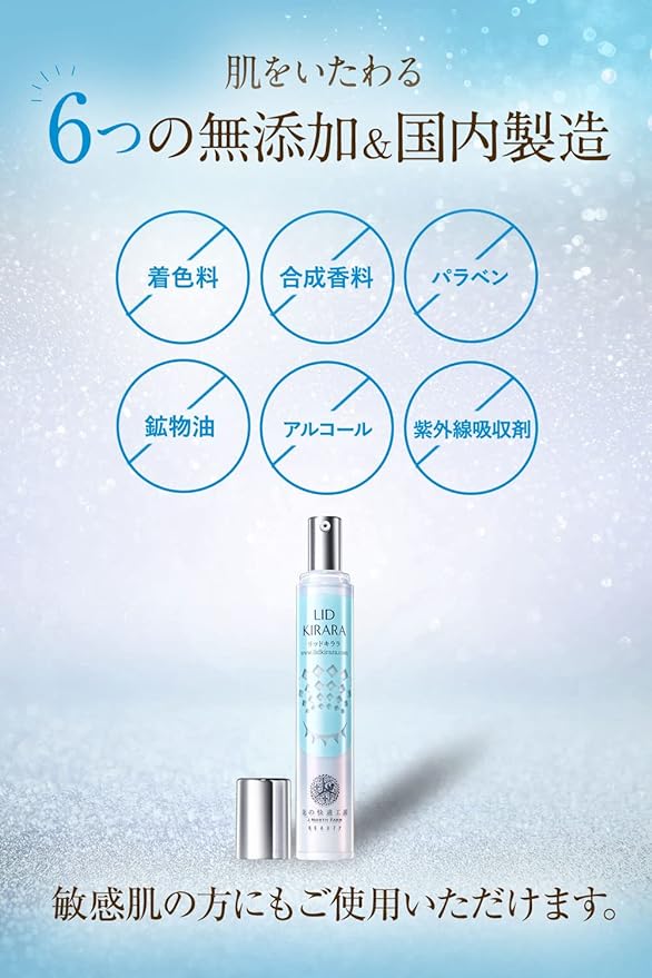 For sagging eyelids * Kita no Koukai Koukai "Lid Kirara" 0.4 oz (10 g), Eye Sagging, Eyelid Raising, Eye Gel *Physical Effects - NewNest Australia