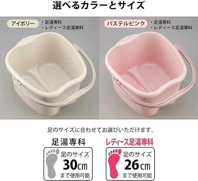 Inomata Chemical Foot Bath, Foot Bath, Ivory, Made in Japan, 2500, Foot Size Up to 11.8 inches (30 cm) - NewNest Australia