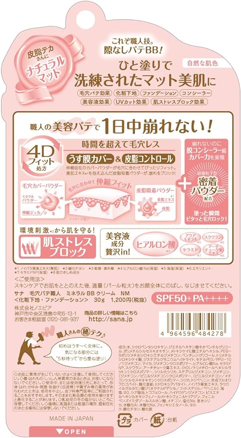 Pore Putty Craftsman Mineral BB Cream Natural Matte Natural Skin Color 30g - NewNest Australia
