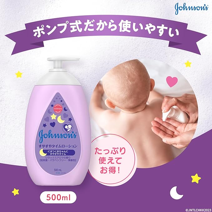 Johnson Baby Johnson Ease Time Lotion, Large Capacity, 16.9 fl oz (500 ml), Baby Lotion, Newborn, Moisturizing, Hypoallergenic, Pump, Value - NewNest Australia