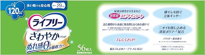 Lifeley Lady Refreshing Pad 4.2 fl oz (120 cc) (Safe for Many People) 56 Sheets (Light Urine Leave for Women) - NewNest Australia