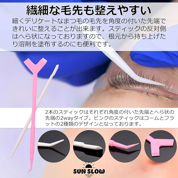 Eyelash Perm Self Kit Eyelash [Set of 3] Eyelash Plate Lifting Tool Curl Stick [SunSlow] (Set of 3) - NewNest Australia