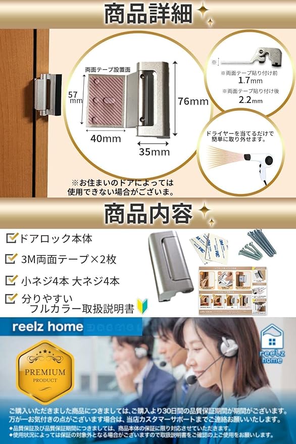 Reels Home Premium Door Lock, Room Key Retrofit, Japanese Owned Brand, Child Lock, Door Keys, No Construction Required, Indoor, Retrofitable, Cat, Escape Prevention, Silver - NewNest Australia