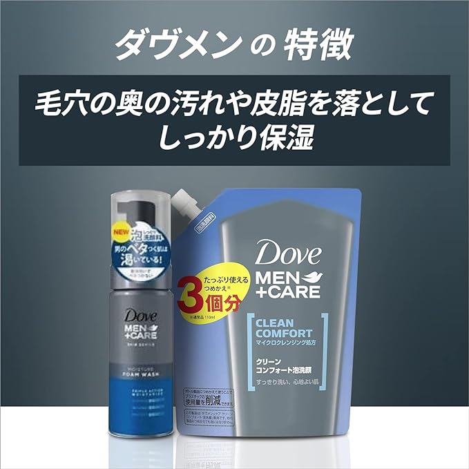 Dove MEN Clean Comfort Men's Foam Facial Cleansing Refill, 11.2 fl oz (330 ml), Moisturizing, Sebum, Sticky - NewNest Australia