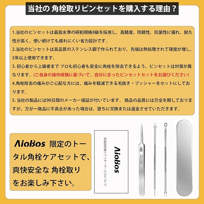 AioBos Square Stopper Remover, Tweezers, Tweezers, Acne, 0.0004 inch (0.01 mm) Tip, Precision Tweezers (Compatible with Skin Troubles such as Square Bungs), Pore Care, Instruction Manual Included, Storage Box, Set of 4 - NewNest Australia