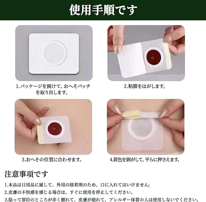90pcs Body Patch Umbilical Reducer Patch Pad Detox Adhesive Patch Diet Weight Loss Sticker Slim Patch - NewNest Australia