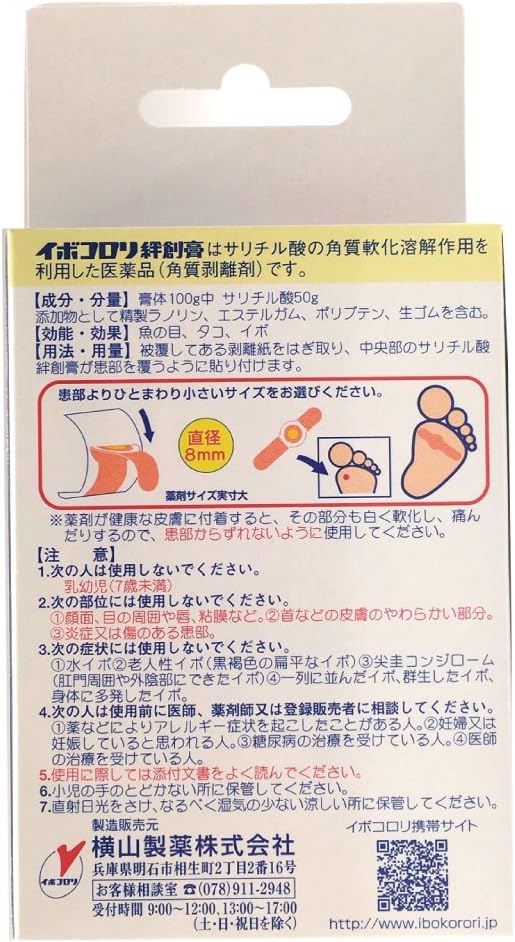 Ibokorori bandage one-touch M 12 pieces - NewNest Australia