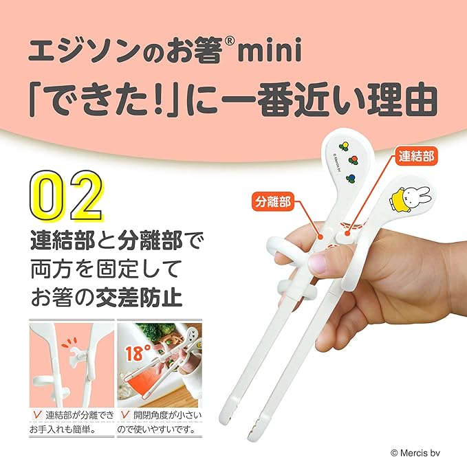 Edison Mama Edison Chopsticks Mini Series, For Ages 1.5 - 5.5 inches (14 cm), Right Hand, Miffy, White - NewNest Australia