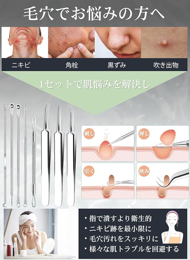 KKYOYRE Square Bottle Remover, Acne Remover, Tweezers, Set of 8, Storage Case, Dedicated Pore Care Kit, Precision, Antibacterial Stainless Steel, Acne Needles, Blackhead Removal, Portable, Convenient to Carry, Strawberry Nose, Blackheads, Pore Care - NewNest Australia