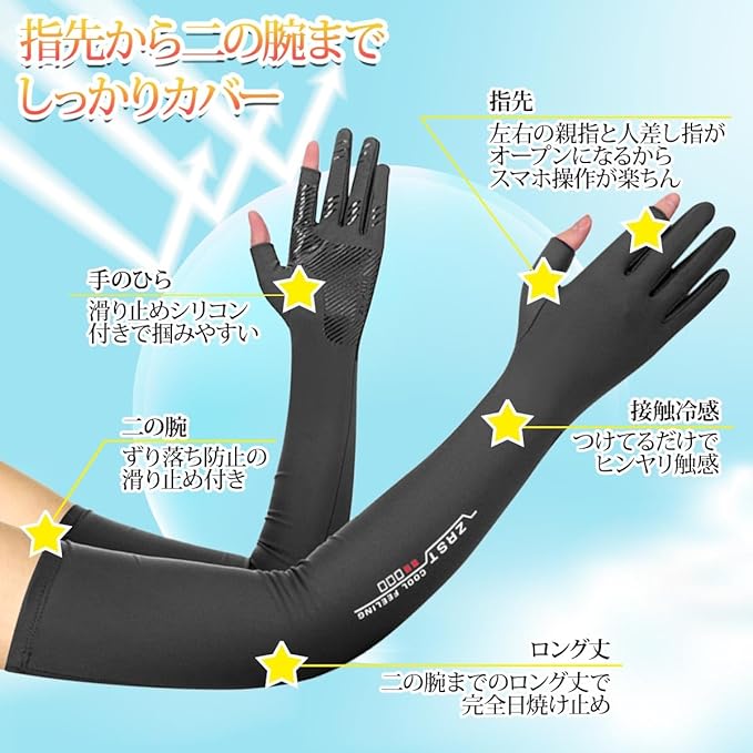 fortulux Men's Arm Cover, Cooling Sensation, UV Protection, Full Coverage to Fingertips, Sun Protection on Back of Hand, Anti-Slip Effect, UPF 50+, Breathable, Driving, Driving - NewNest Australia