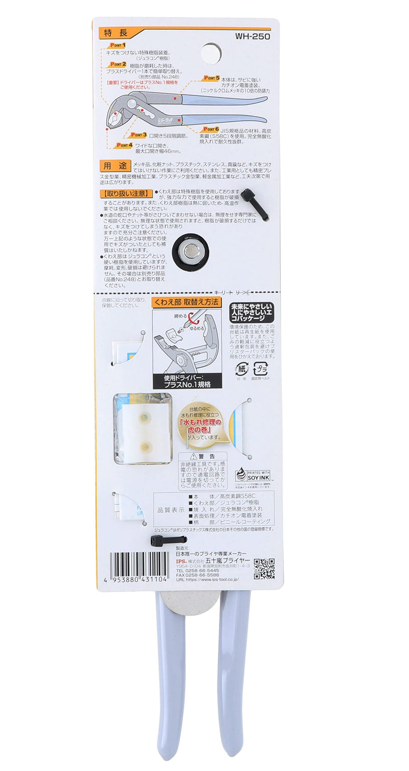 Igarashi Plyer IPS Soft Touch Water 9.8 inches (250 mm) WH-250 Made in Japan Tsubame Sanjo