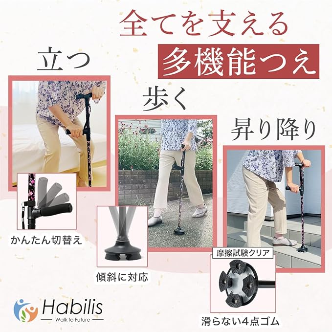 Habilis Multifunctional cane for women developed by physical therapists, foldable 4-point cane, lightweight, elderly - NewNest Australia